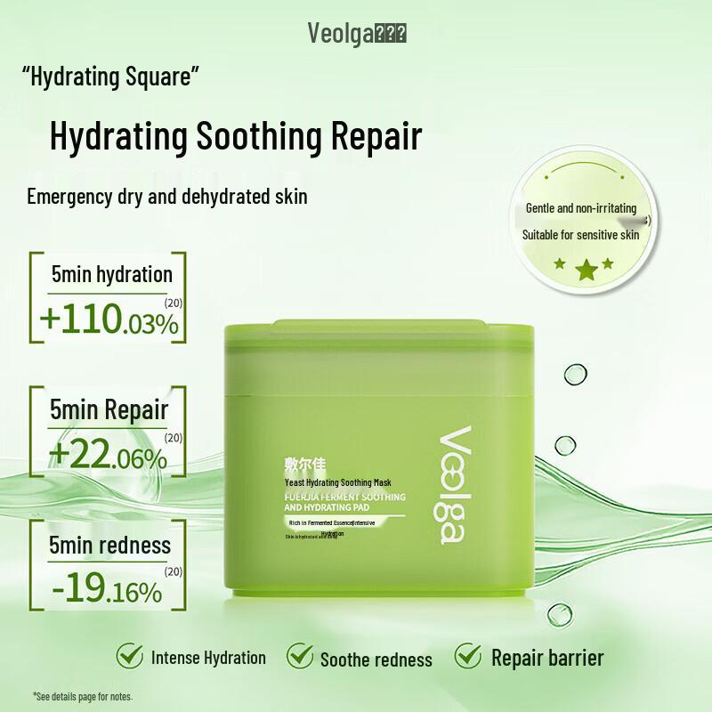 Fu erjia Yeast Energy Hydrating Wet Compress Mask