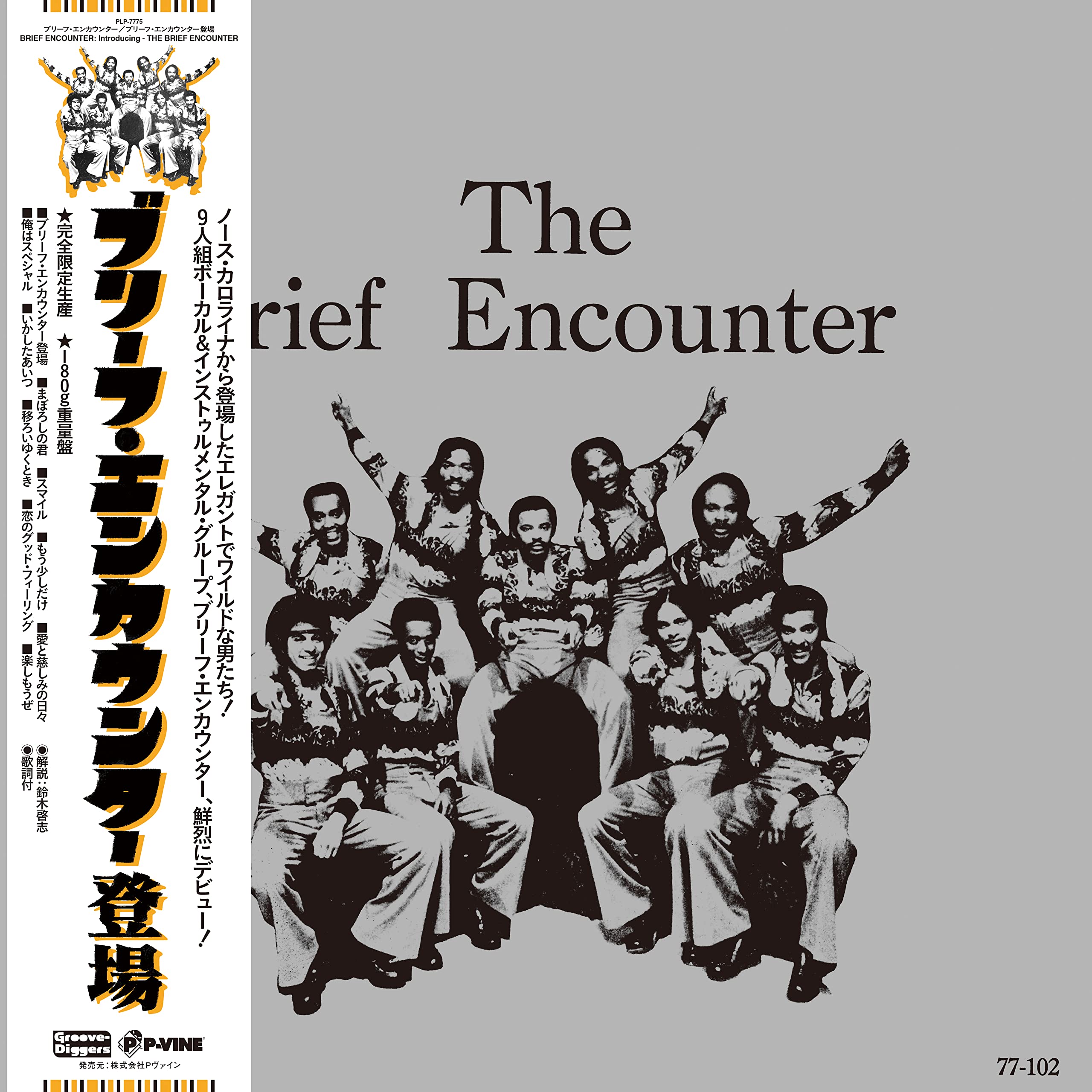 

Brief Encounter (Complete Limited Production), With Obi, 6.3 oz (180 g) Weight Board