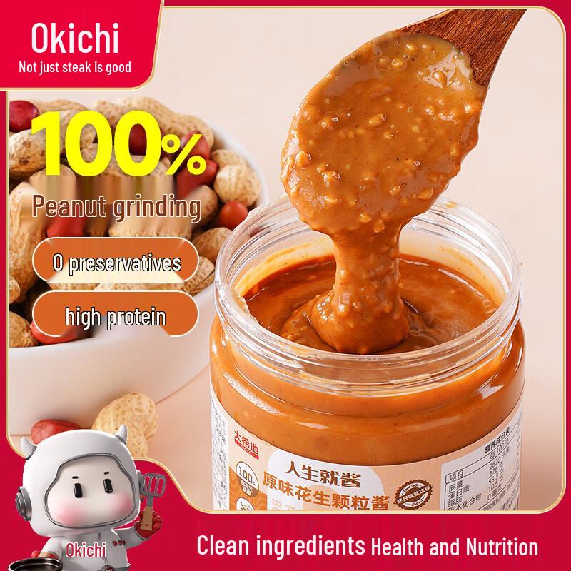 Da Xi Di Sugar-Free Fitness Peanut Butter 200g