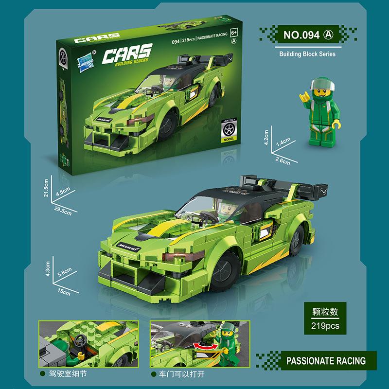 Building Block Car Puzzle Assembled Small Particles Sports Car Model Toy Gift
