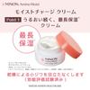 Minon Amino Moist Moist Charge Cream 40g [Sensitive Skin, Dry Skin] Unique Formula That Lasts Moisture Moisturizing Cream Face Moisturizing