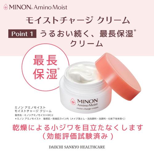 Minon Amino Moist Moist Charge Cream 40g [Sensitive Skin, Dry Skin] Unique Formula That Lasts Moisture Moisturizing Cream Face Moisturizing