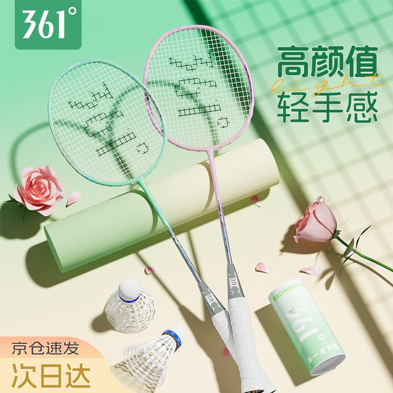 361° Ultra-light Carbon Aluminum Badminton Racket Set