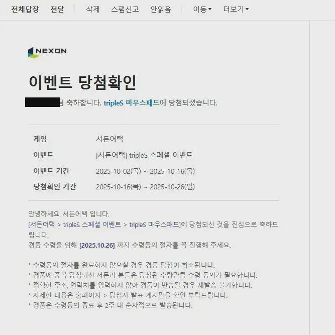 I Sell A Triples Mouse Pad