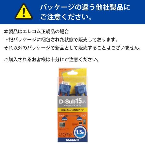 ELECOM Display Cable D-sub 15 Pin VGA-VGA Slim 1.5m Black CAC-15BK