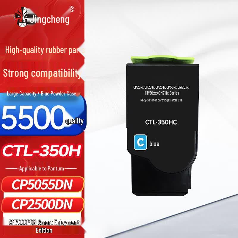 Jingcheng CTL-350 Series Compatible Toner Cartridge