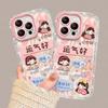 Applicable To Apple 17promax Mobile Phone Case Iphone15 Feather Yarn Pattern 16 Lucky Girl Bracelet 14 Cute 13