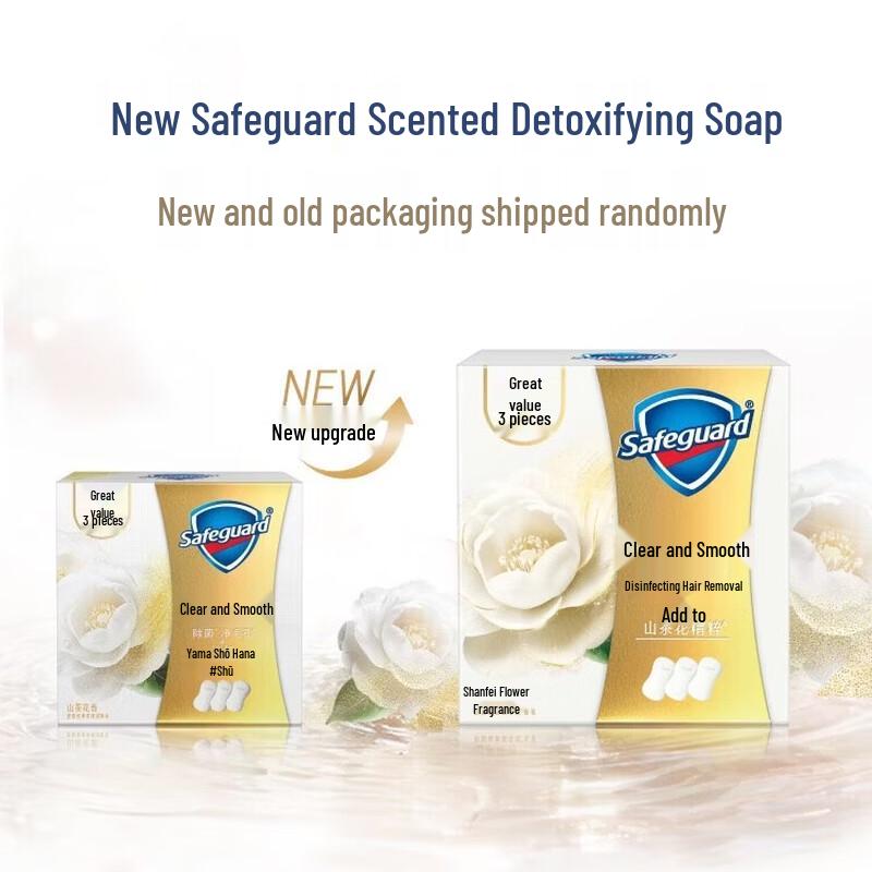 Safeguard Camellia Detox Bar Soap 3-Pack