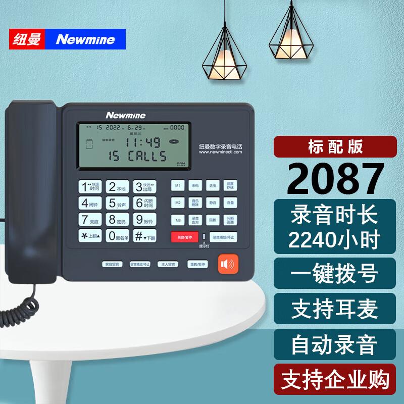 Newmine HL2008TSD-2087(R) Gravação Automática de Telefone de Escritório (Versão CN)