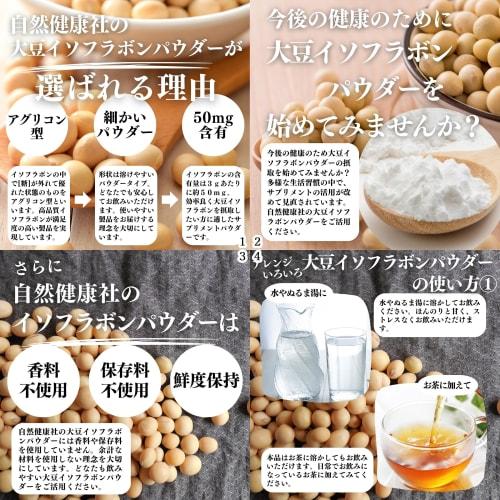 Shizen Kenkosha Soy Isoflavone Powder, 100g X 2 Packs, Aglycone-type Supplement, Powder
