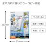 KOKUYO Color Laser & Color Copy Paper Water Resistant Medium Thick Matte A4 50 Sheets LBP-WP210