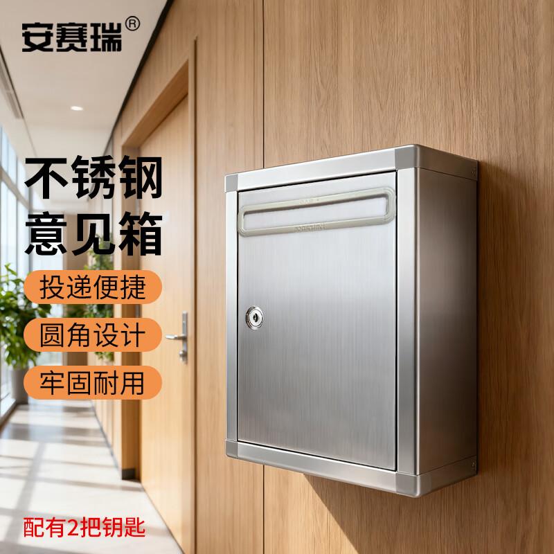 Ancellere Stainless Steel Wall-Mounted Suggestion Box