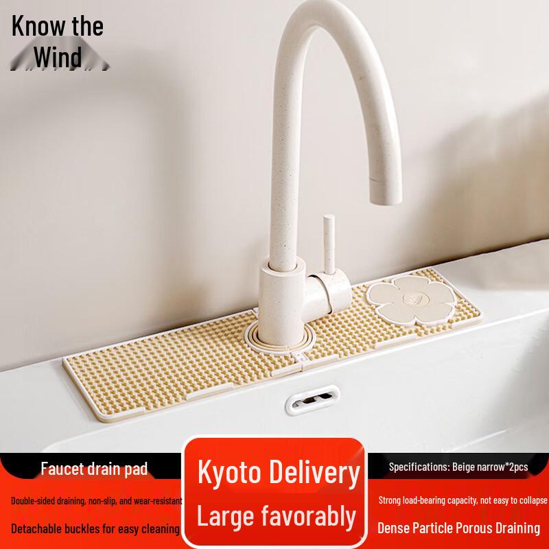 Zhifeng Silicone Kitchen Sink Drain Mat
