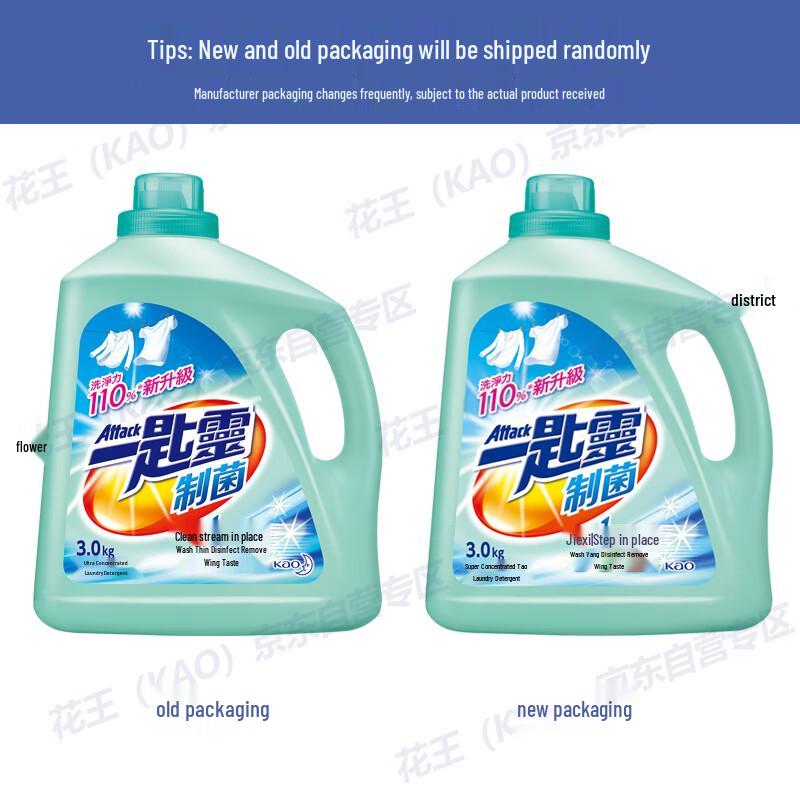 KAO Concentrated Laundry Liquid