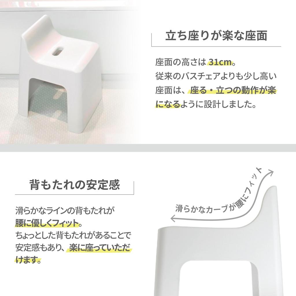 I'mD High Chair RETTO Black RETHCH BK Bath Chair