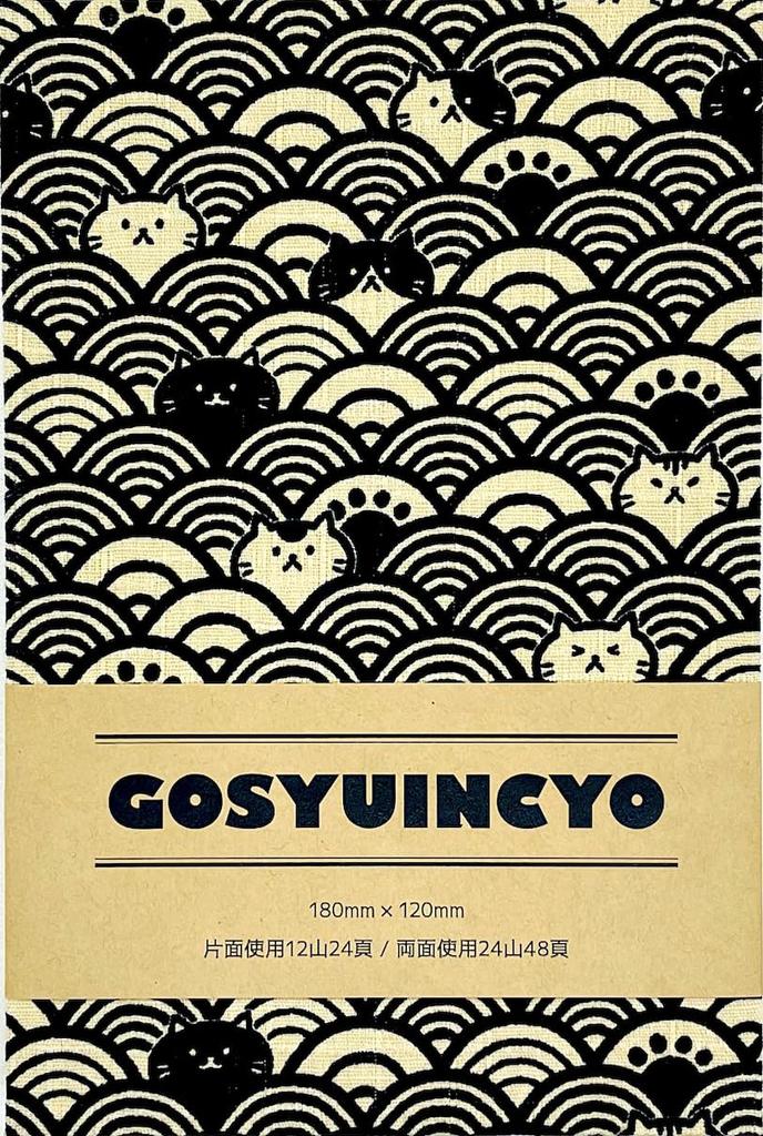 Large Goshuincho Stamp Accordion 12 24 Pages 24 48 Pages [Wave Cat] (Temple Book), Type, Columns, (single-sided) / Columns, (double-sided) (Black)