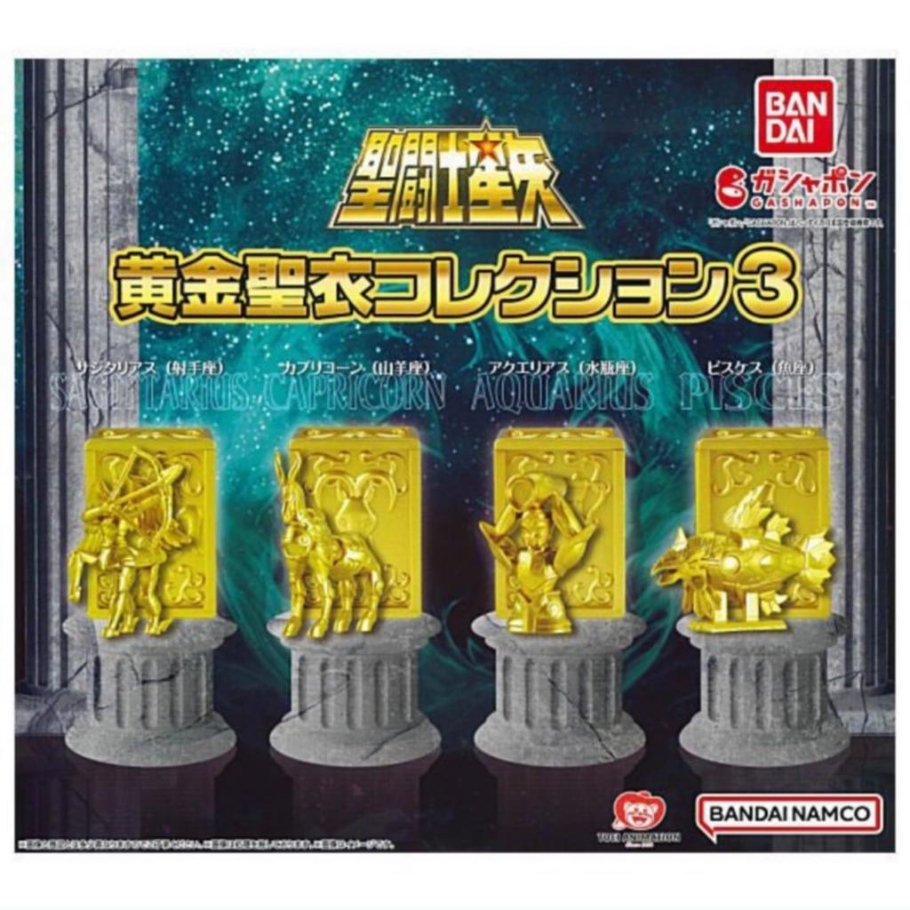 BANDAI Saint Seiya Golden Cloth Collection 3 x Complete Set of Gachapon Capsule Toy 4,