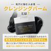 Perfect One Focus Smooth Cleansing Balm 75g Reinigungsbalsam Deep Black (Glatt (Einzelexemplar))