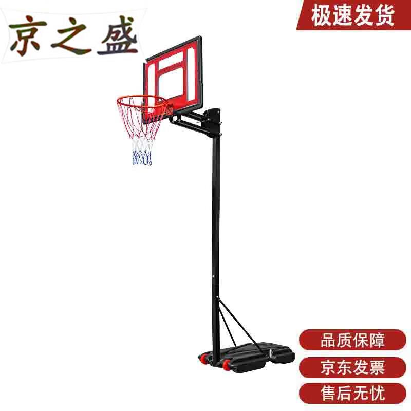 JingZhiSheng Portable Basketball Hoop