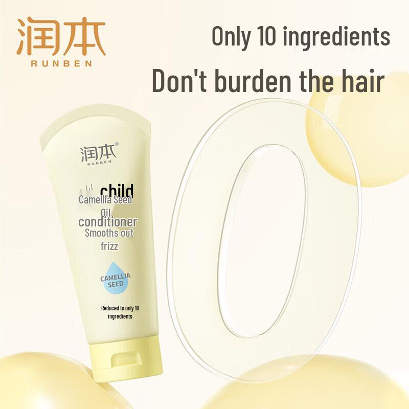 RUNBEN Children's Camellia Seed Oil Conditioner