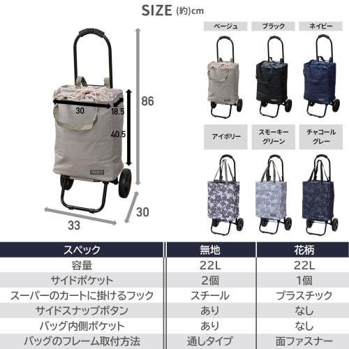 Rep Shopping Cart TOTE, Insulated, 22L, Flower/Ivory, 559840