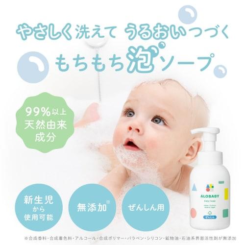 Alobaby Milk Lotion Big Bottle 380ml, Gentle Aroma + Baby Soap (Alobaby Organic Skincare Set) Cosmos Organic Certified