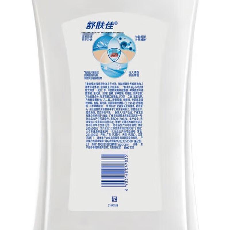 Safeguard Healthy Clean Aloe Vera Scent Body Wash