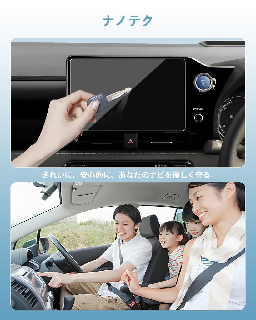 SKTU Nano Film 90 inch Car Navigation Protection Film Display Audio LCD Protection Sheet HD Smooth Touch Scratch Prevention Stain Prevention Type Set