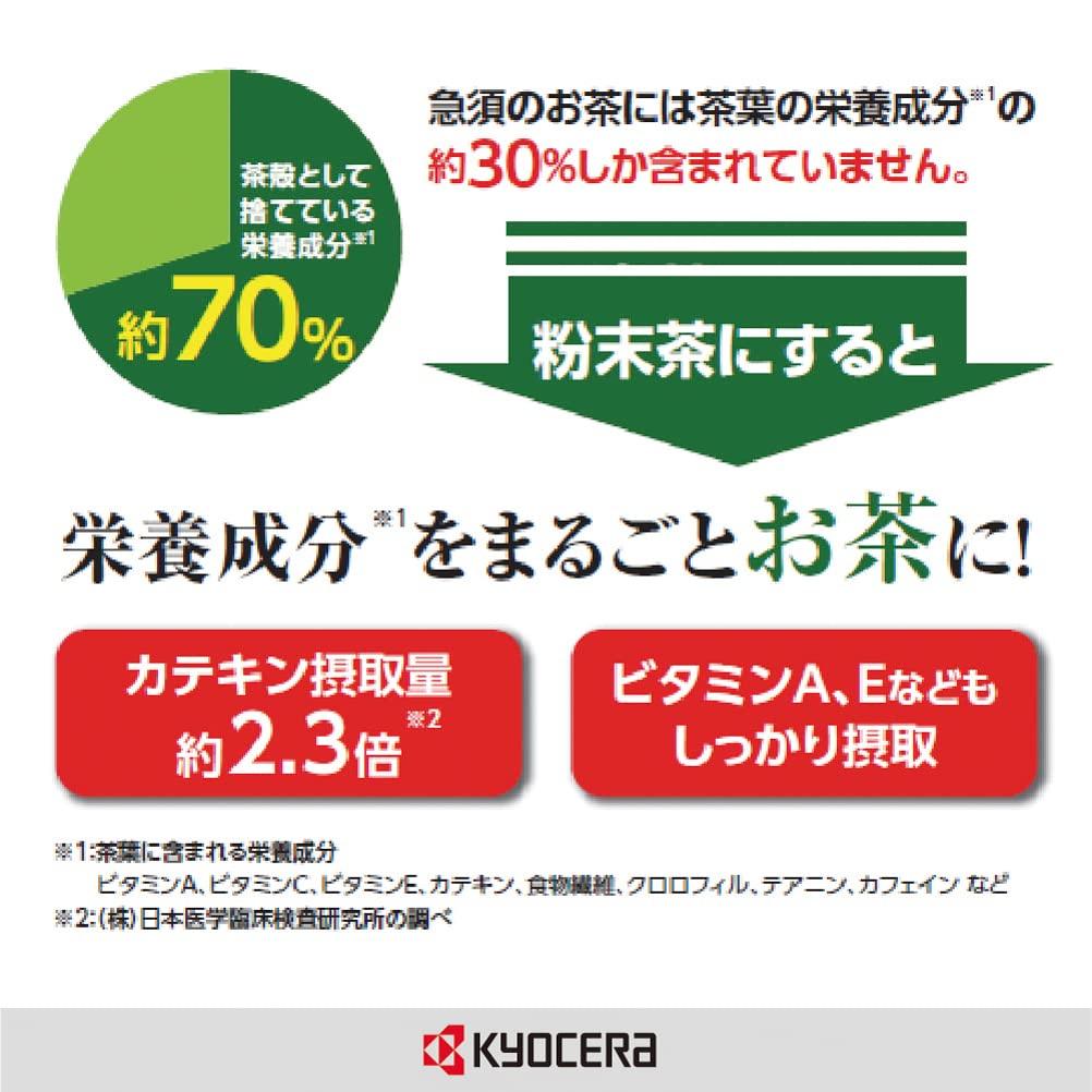 Kyocera Ceramic Mill for Green Tea, Adjustable Grinding, Disassembles and Cleans, Cold or Hot Brew, Made in Japan, CM-50GT