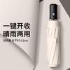 Trendy versatile contrasting colors Men's outdoor windproof umbrella Folding umbrella Advanced women's sun umbrella Sunscreen UV protection