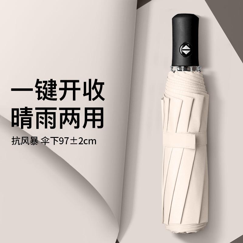 Trendy versatile contrasting colors Men's outdoor windproof umbrella Folding umbrella Advanced women's sun umbrella Sunscreen UV protection