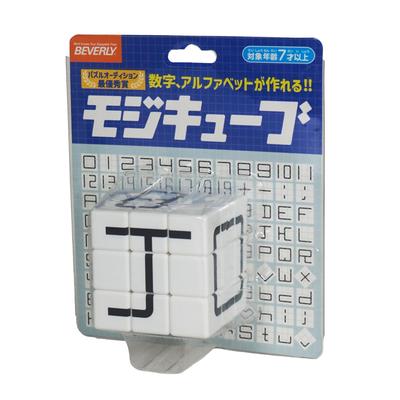 BEVERLY [Create Numbers, Alphabets, Hiragana, and Katakana] MojiCube White [Puzzle Audition Grand Prize Winner] BOG-045