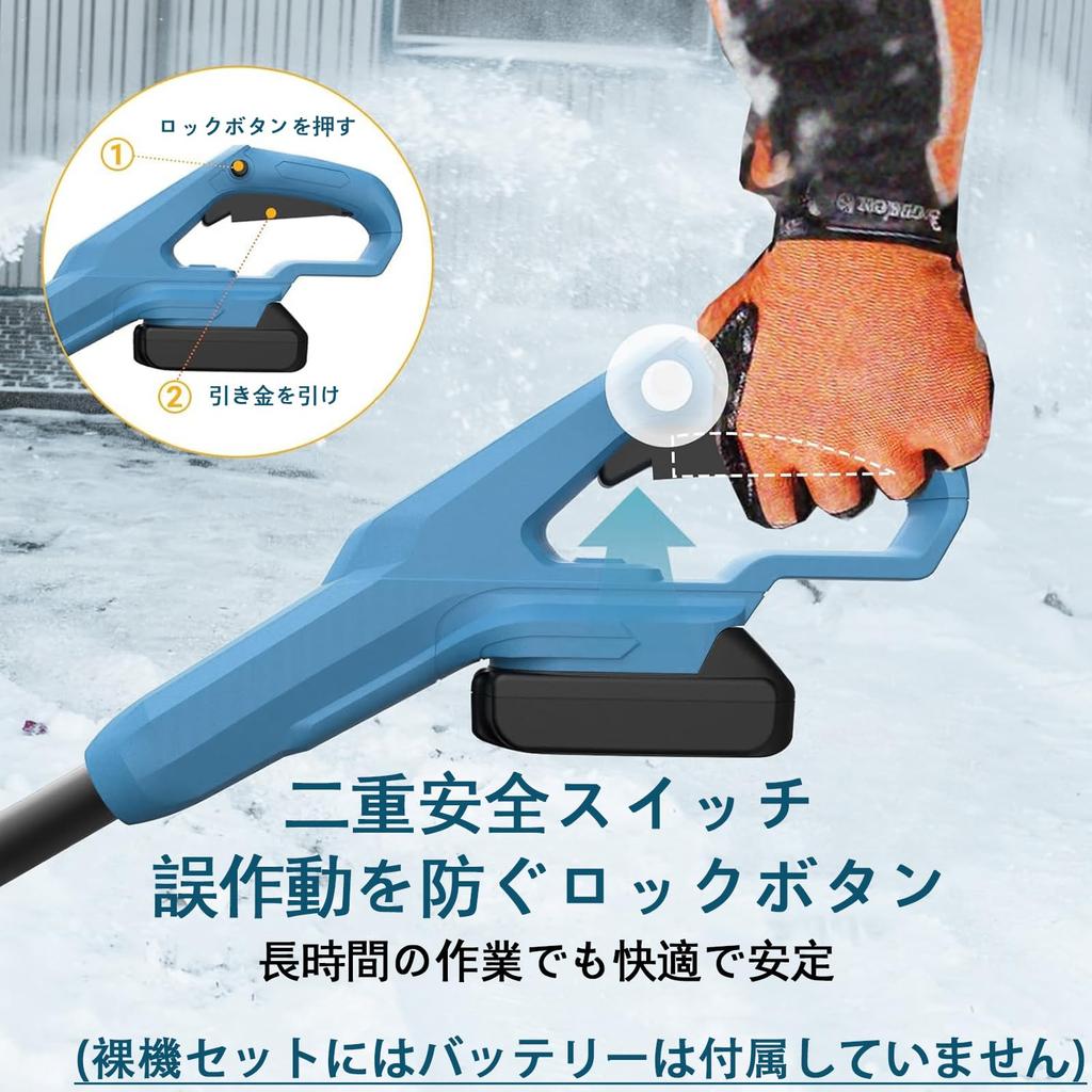 Lopoti Cordless Electric Snow Brushless 6000mAh High 32cm Wide X 15cm Adjustable Snow Removal Direction from Suitable for All Types of Home Community