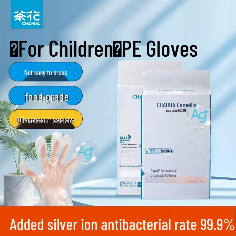 Chahua Antibacterial Disposable PE Gloves Set
