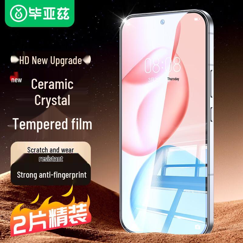 BIAZE Premium Screen Protectors for Honor & Huawei (2-Pack)