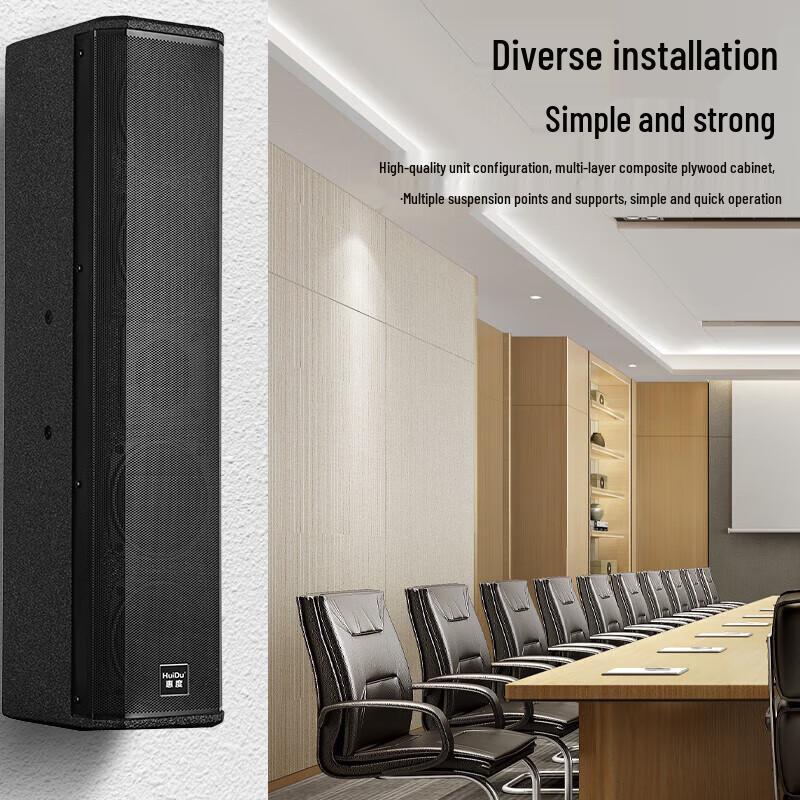 HuiDu Professional Conference & Performance Audio Systems (CN Version)
