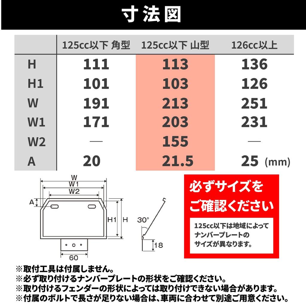 Daytona 17664 Motorcykel registreringsskylthållare (Vinkelskurna övre hörn), Under 7,6 cu (125