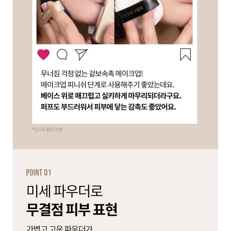 PONY EFFECT - Coverstay Bake & Fix Powder