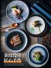 Japanese-style Tableware Ceramic Plate Breakfast Plate Sushi Flat Plate Home Creative Steak Plate Western Dinner Plate Set Plate