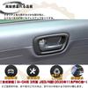 DodoxDIY Compatible n-one Accessory Parts, Door Handle Panel Cover, Door Protector, jg3, JG4 Parts, Carbon Style