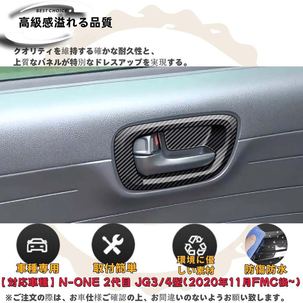 DodoxDIY Compatible n-one Accessory Parts, Door Handle Panel Cover, Door Protector, jg3, JG4 Parts, Carbon Style