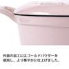 Fissler Karen Cocotte 18cm Pink Enamel Cast Iron Pot (Official Japanese Product) EMP-C182N001P