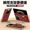Applicable To Huawei Matex1 Mobile Phone  Wristband Bracket X1 Collector's Edition Central Axis  X1 Smart Clamshell Leather