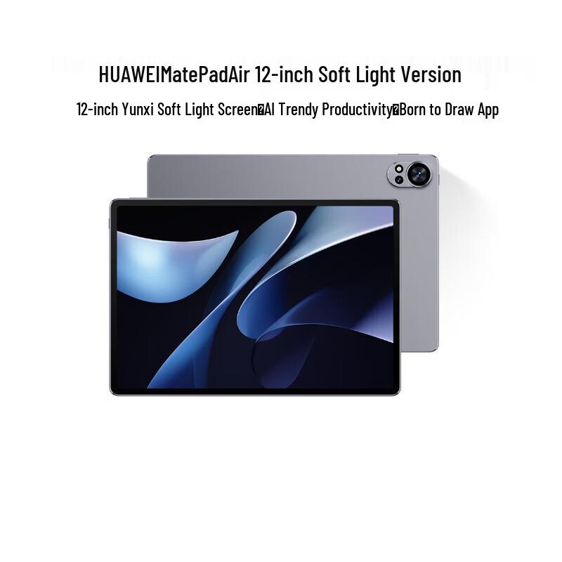 

HUAWEI MatePad Air 12-inch 2024 Soft Light Edition Tablet (CN version)