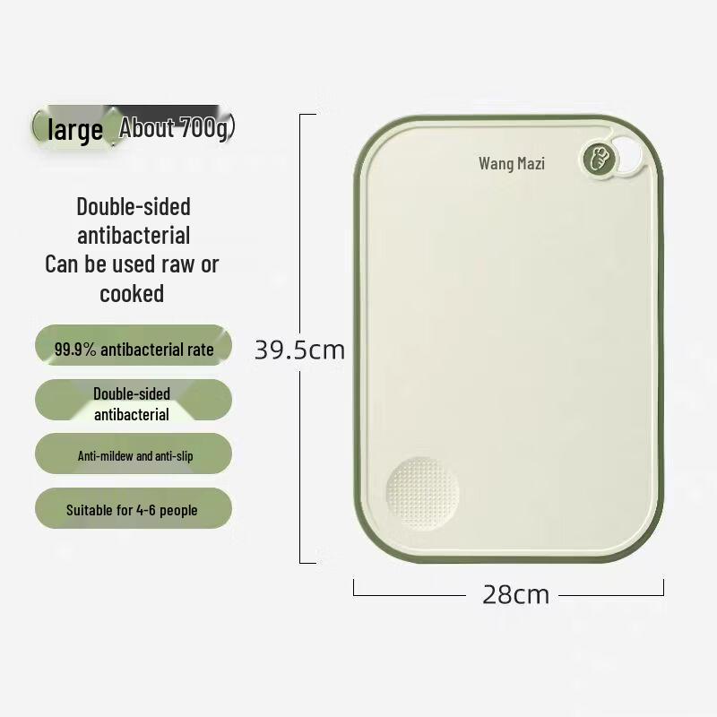 Wang Mazi Antibacterial Wooden Cutting Board