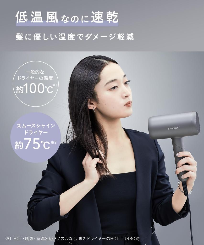 SALONIA Smooth Shine Hair Dryer, High Airflow, Fast Drying, Lightweight, White [Amazon.co.jp Exclusive]
