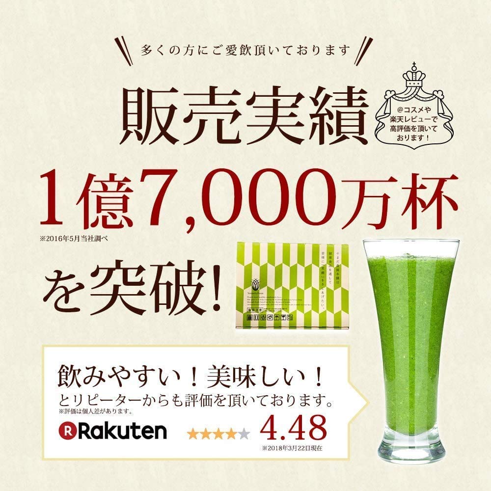 Yamada Aojiru x 90 Original hot spring towel set (3g packets)
