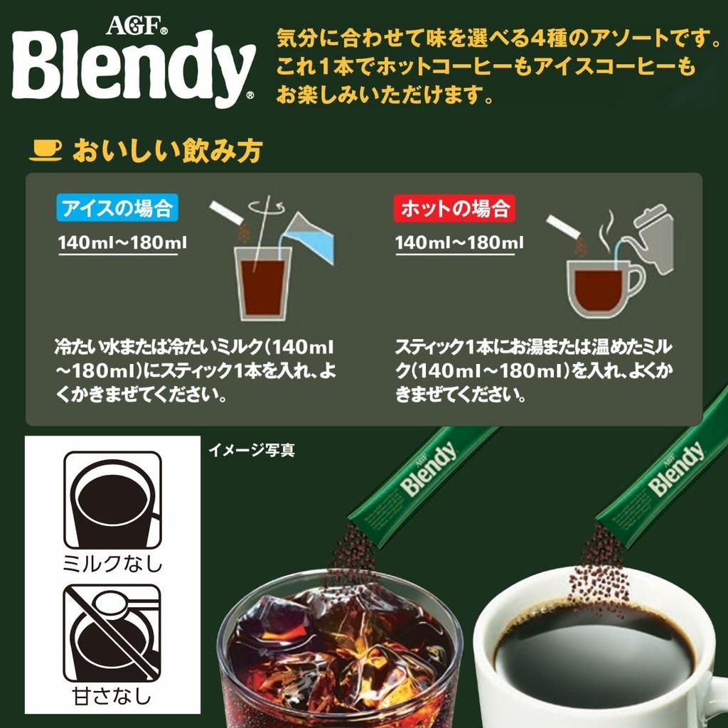 AGF Blendy Stick Black Tasting Assortment (50 Sticks) [Stick Coffee] [Instant Coffee] [Soluble Coffee]