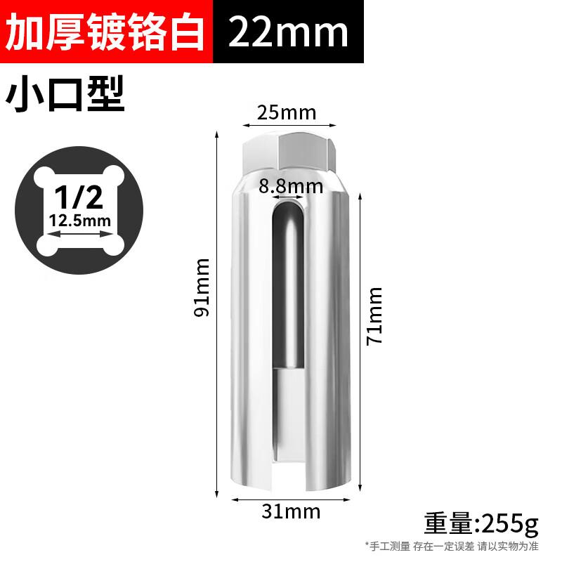 Nuoshuer 22mm Oxygen Sensor Socket Wrench