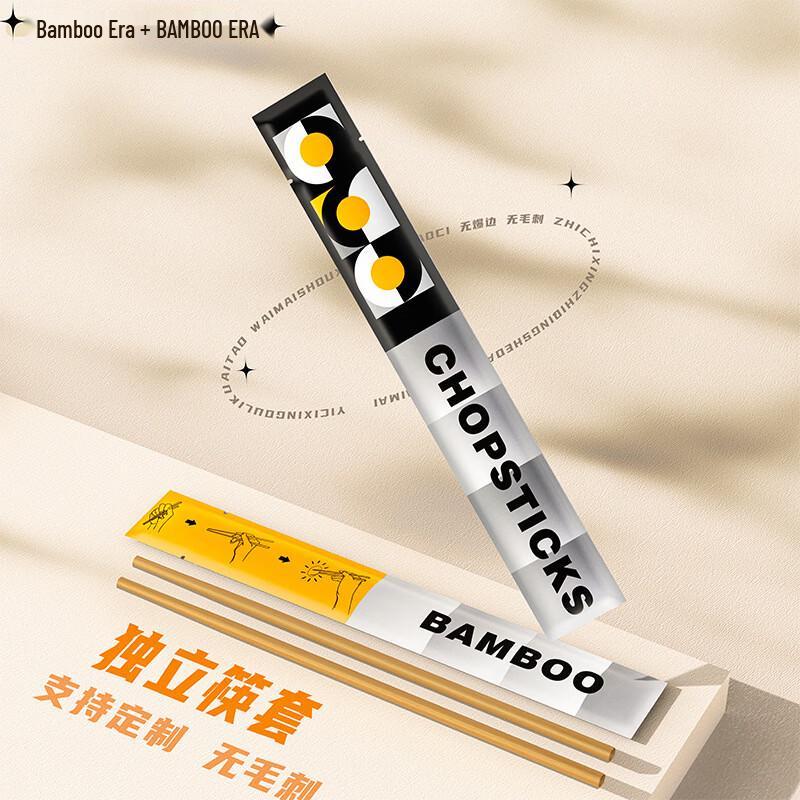 Disposable Carbonized Bamboo Chopsticks